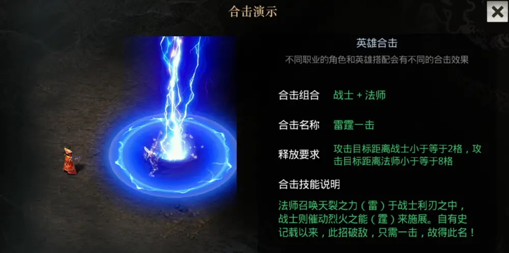 雷霆一击