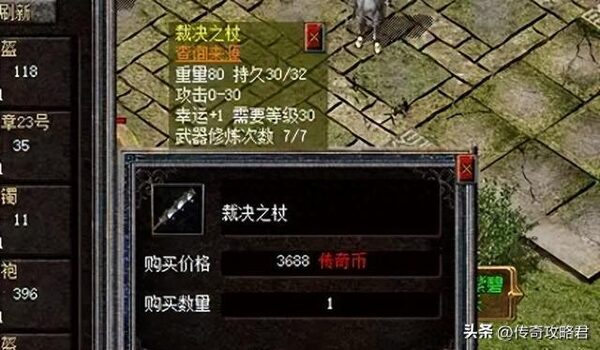 装备拍卖