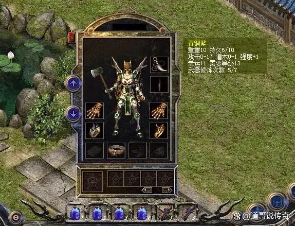 青铜斧
