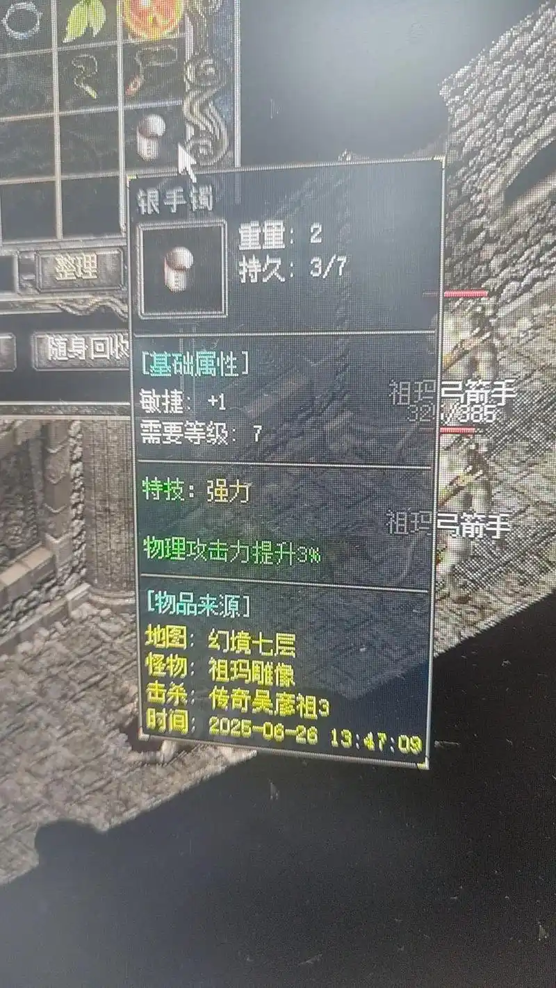 银手镯