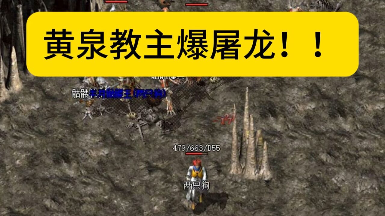 骨魔洞
