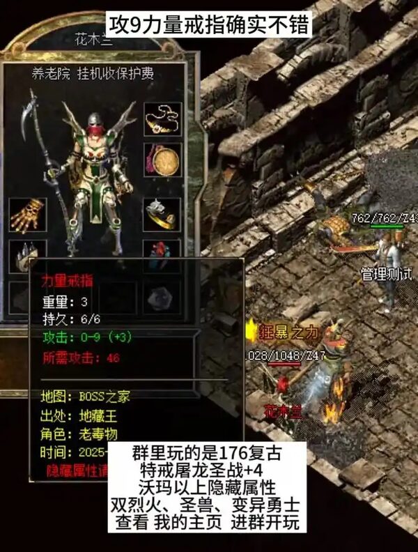 力量戒指