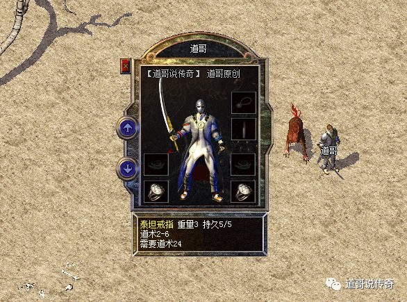 泰坦戒指