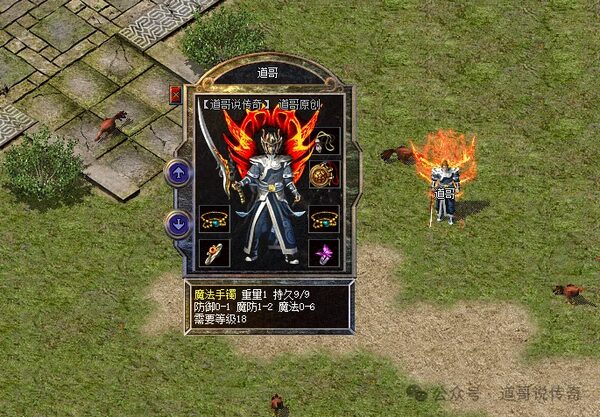 魔法手镯