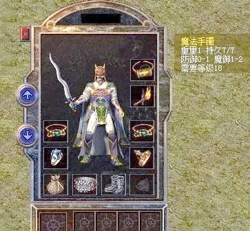 魔法手镯