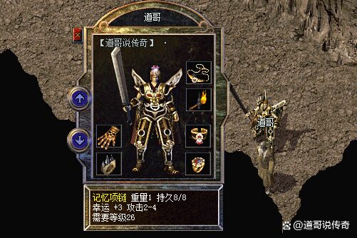 记忆项链